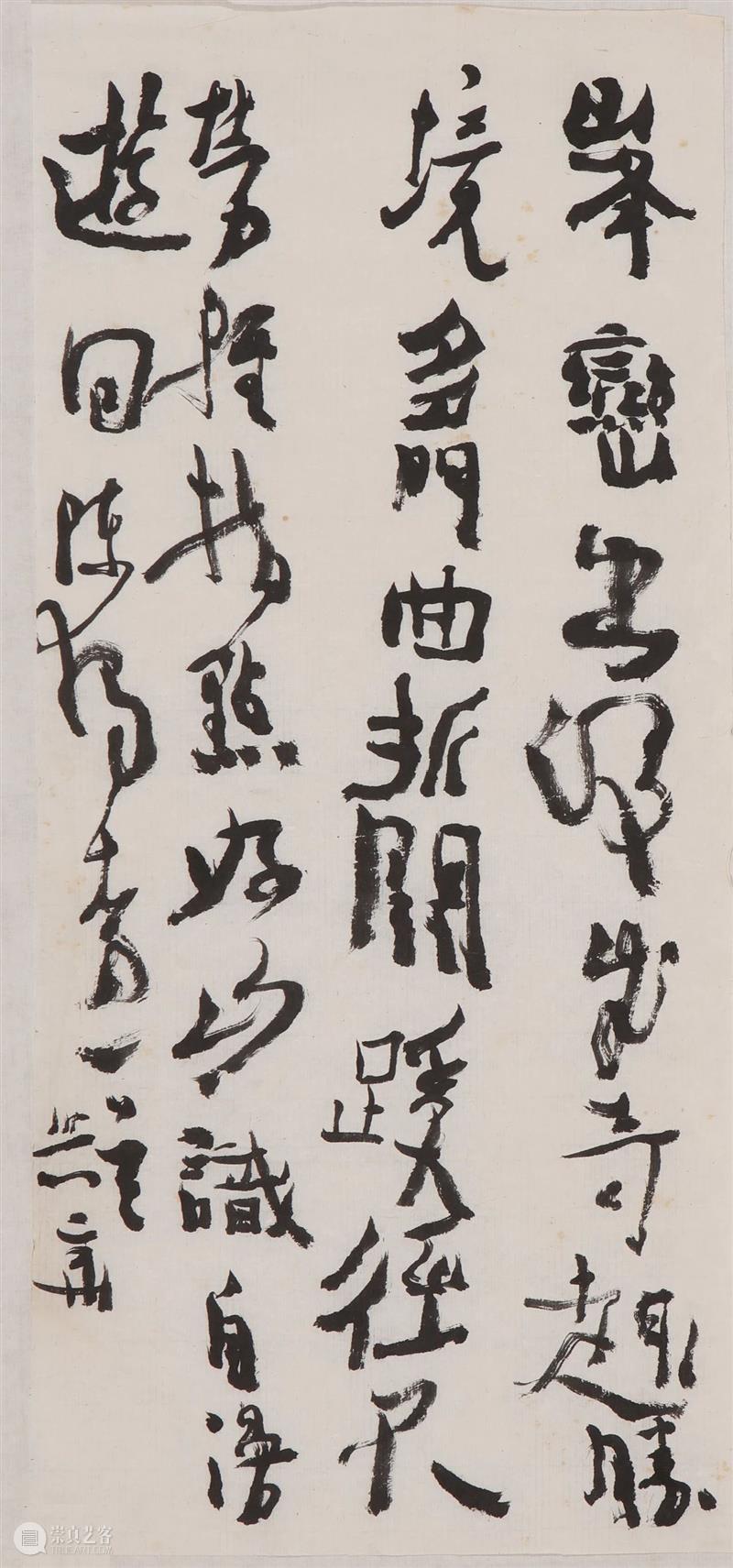 沃兴华｜我学书法五十多年了 崇真艺客