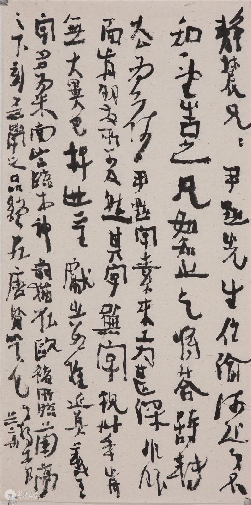 沃兴华｜我学书法五十多年了 崇真艺客
