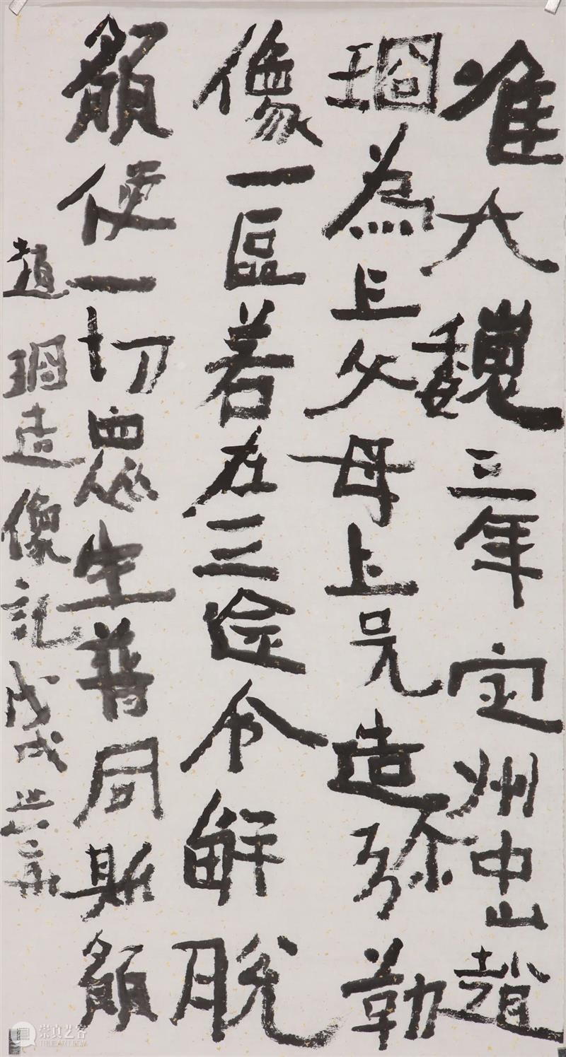 沃兴华｜我学书法五十多年了 崇真艺客