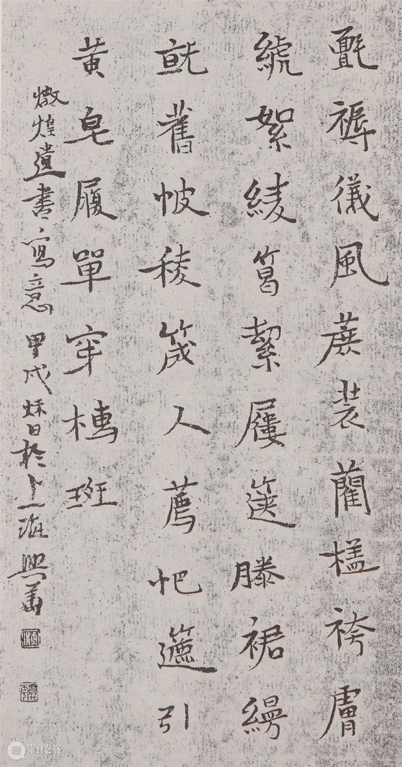 沃兴华｜我学书法五十多年了 崇真艺客