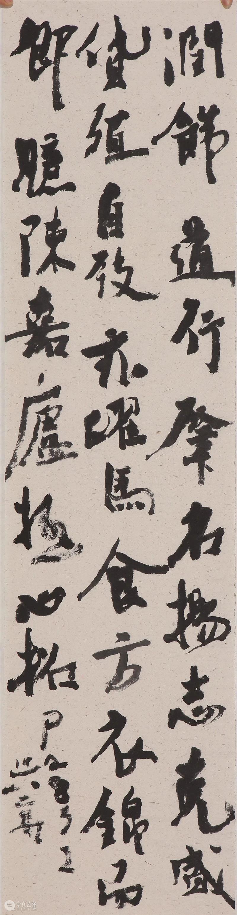 沃兴华｜我学书法五十多年了 崇真艺客