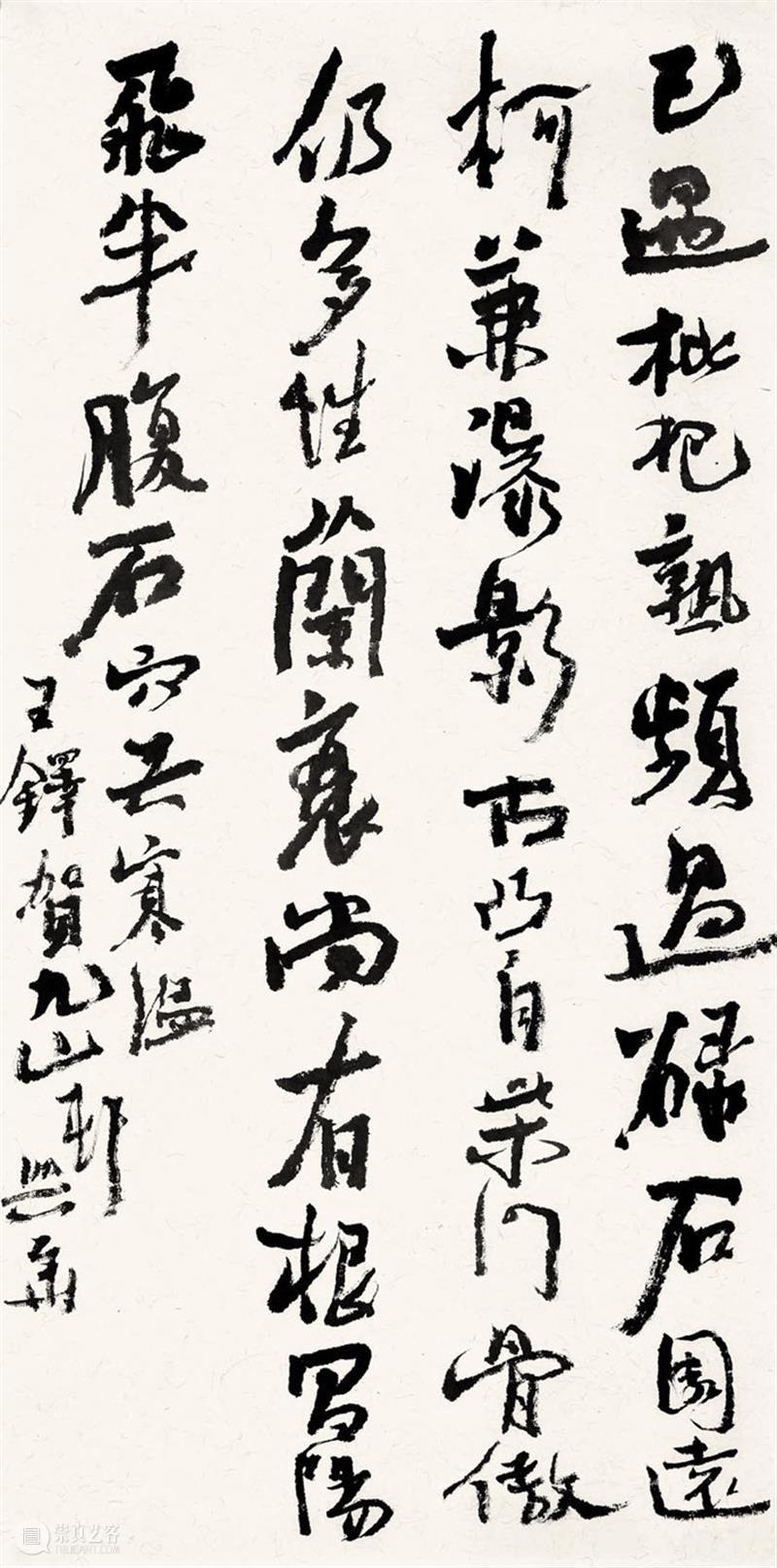 沃兴华｜我学书法五十多年了 崇真艺客