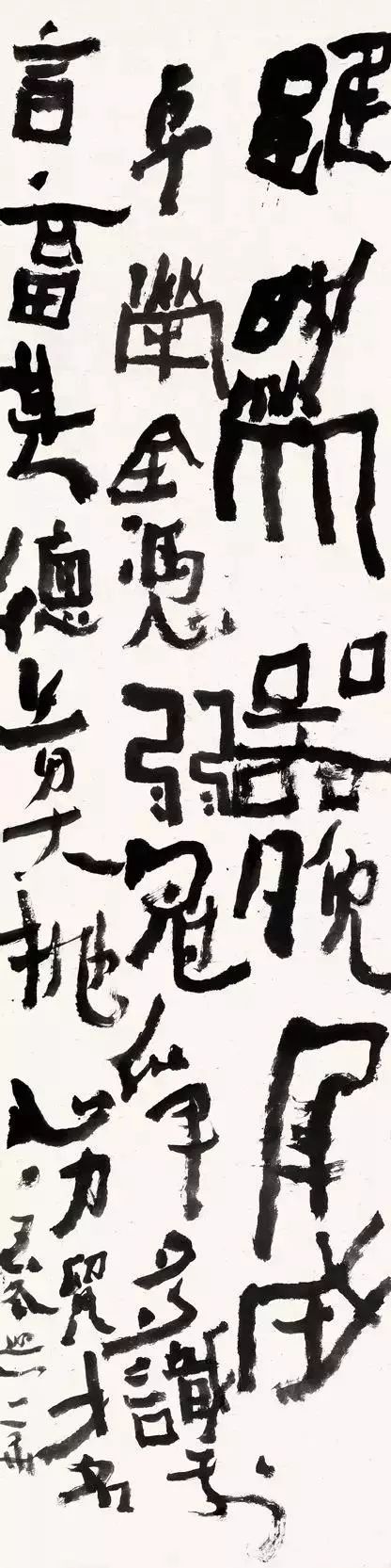 沃兴华｜我学书法五十多年了 崇真艺客