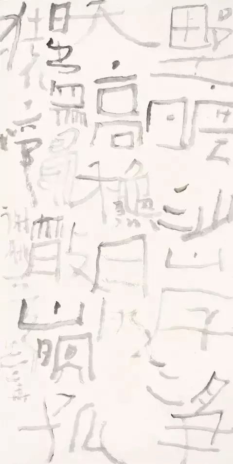 沃兴华｜我学书法五十多年了 崇真艺客