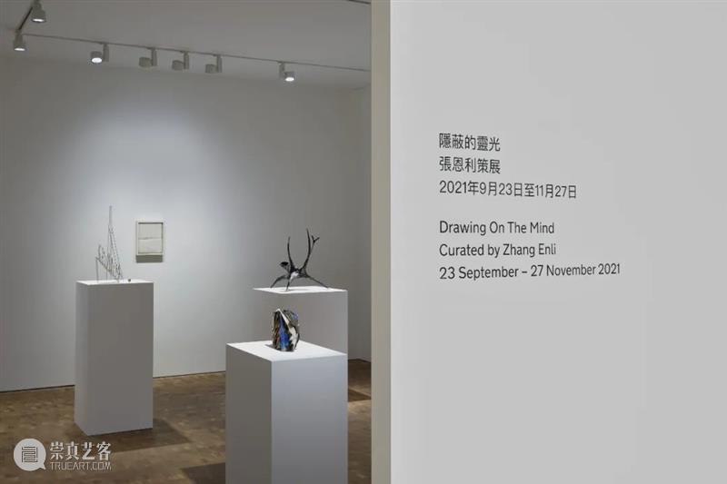 今日直播:亨利·摩尔「挂毯」及张恩利策展「隐蔽的灵光」导览 亨利·摩尔 挂毯 灵光 张恩利 策展 导览 豪瑟 沃斯 总监 蔡荔馨 崇真艺客