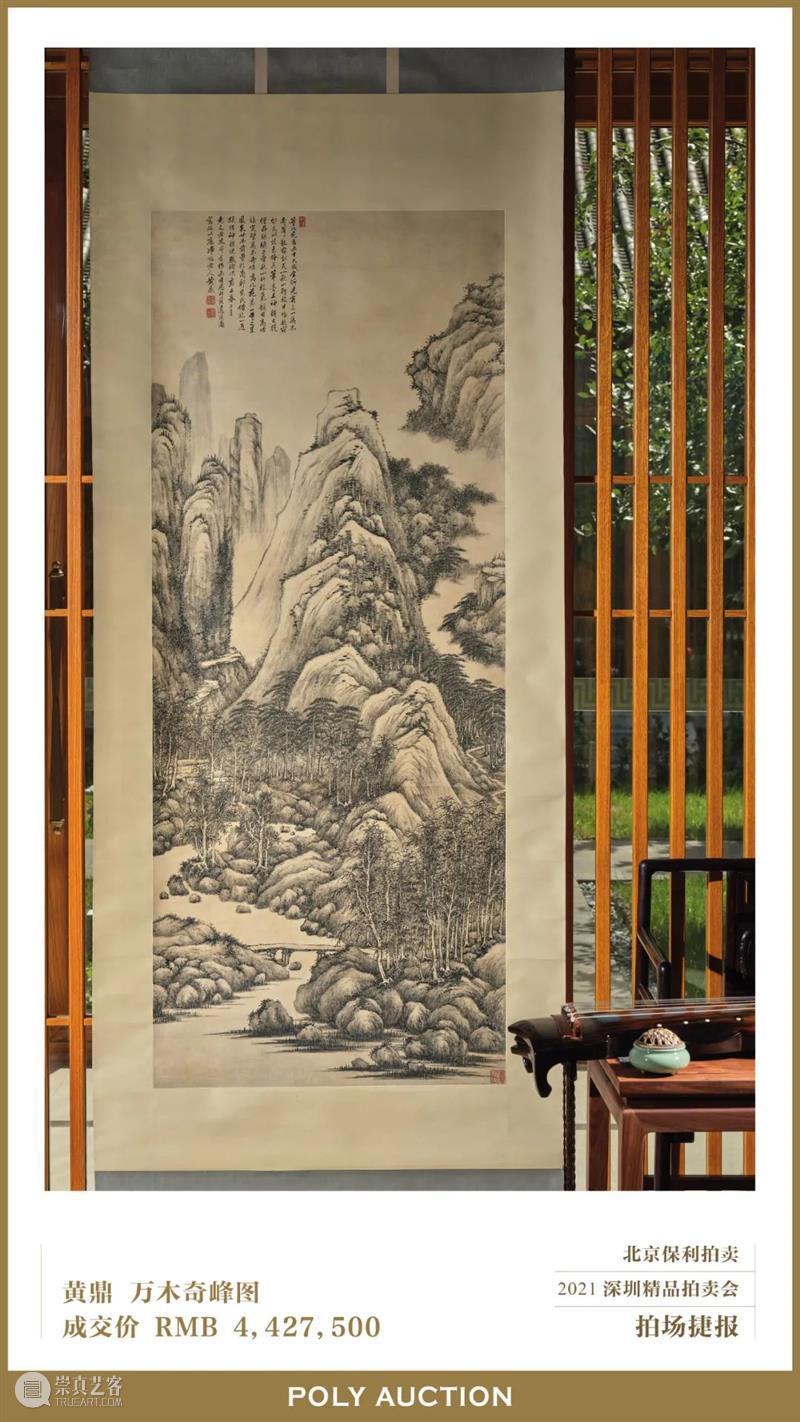 深圳精品拍卖 | 中国古代书画暨古籍文献专场回顾 中国 古代 书画 古籍 文献 深圳 精品 专场 成交额 成交率 崇真艺客