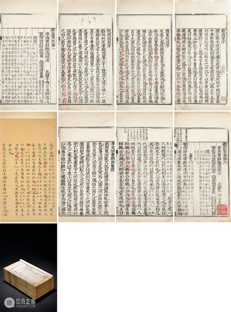 深圳精品拍卖 | 中国古代书画暨古籍文献专场回顾 中国 古代 书画 古籍 文献 深圳 精品 专场 成交额 成交率 崇真艺客
