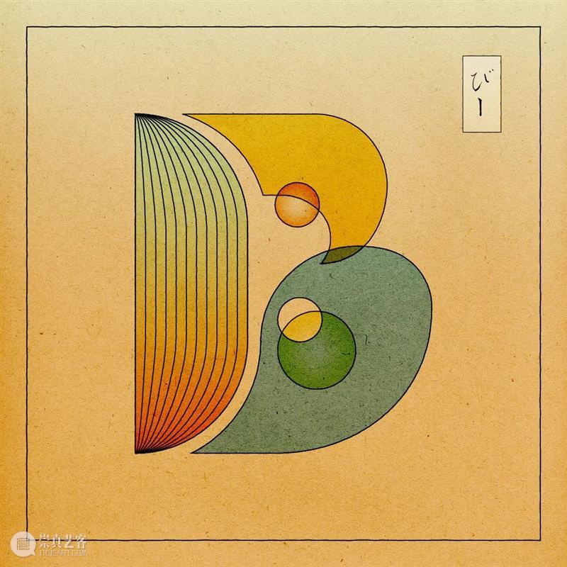 创意丨超特别的浮世绘风格字母和数字设计 浮世绘 风格 字母 数字 创意 丨超 上方 中国舞台美术学会 右上 星标 崇真艺客