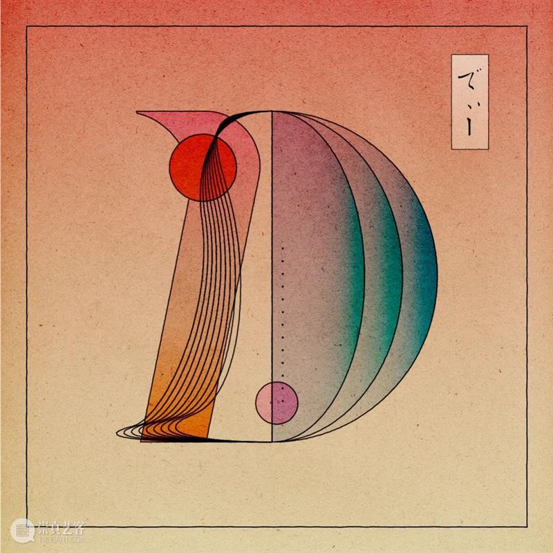 创意丨超特别的浮世绘风格字母和数字设计 浮世绘 风格 字母 数字 创意 丨超 上方 中国舞台美术学会 右上 星标 崇真艺客