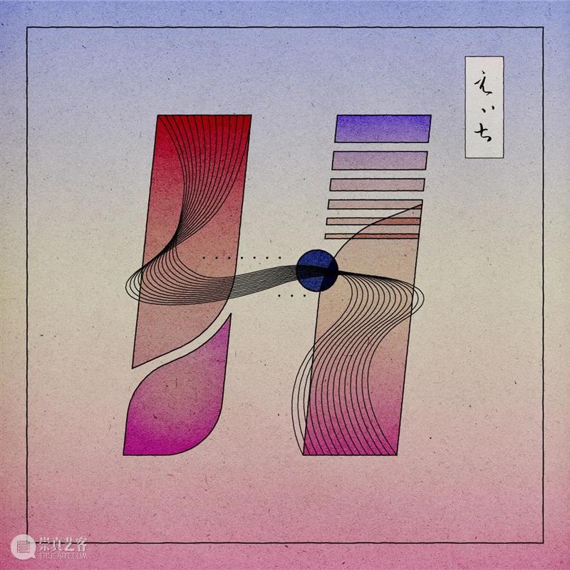 创意丨超特别的浮世绘风格字母和数字设计 浮世绘 风格 字母 数字 创意 丨超 上方 中国舞台美术学会 右上 星标 崇真艺客