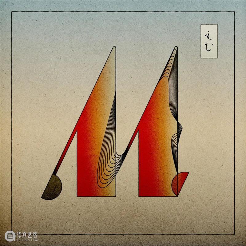 创意丨超特别的浮世绘风格字母和数字设计 浮世绘 风格 字母 数字 创意 丨超 上方 中国舞台美术学会 右上 星标 崇真艺客