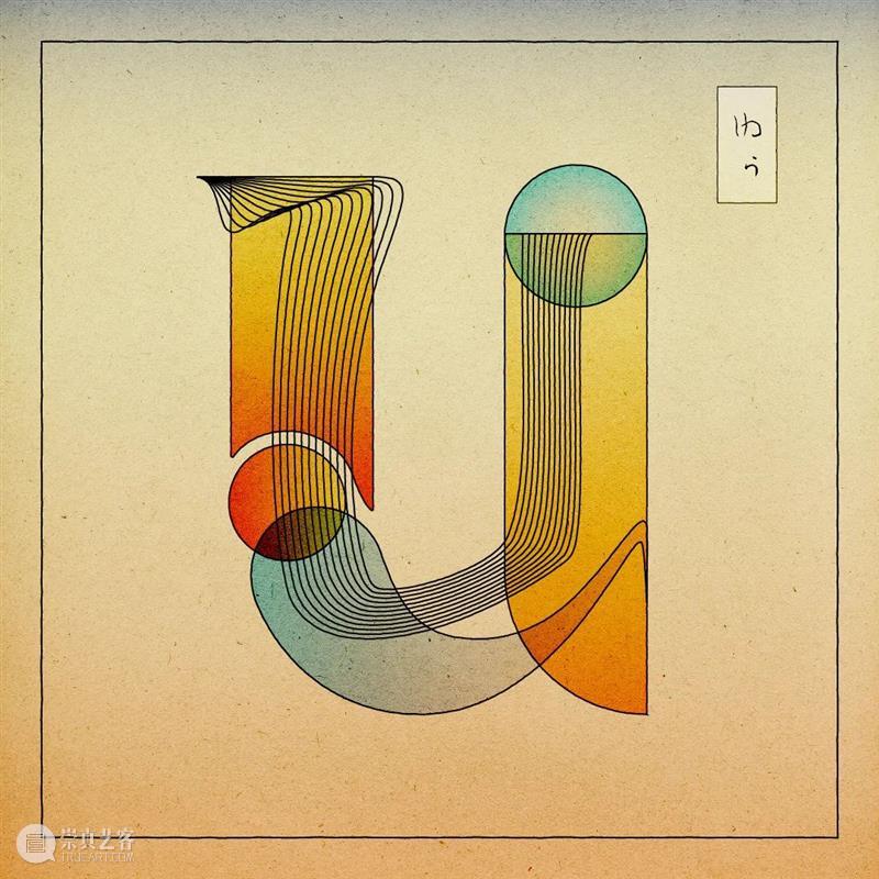 创意丨超特别的浮世绘风格字母和数字设计 浮世绘 风格 字母 数字 创意 丨超 上方 中国舞台美术学会 右上 星标 崇真艺客