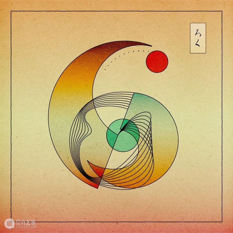 创意丨超特别的浮世绘风格字母和数字设计 浮世绘 风格 字母 数字 创意 丨超 上方 中国舞台美术学会 右上 星标 崇真艺客