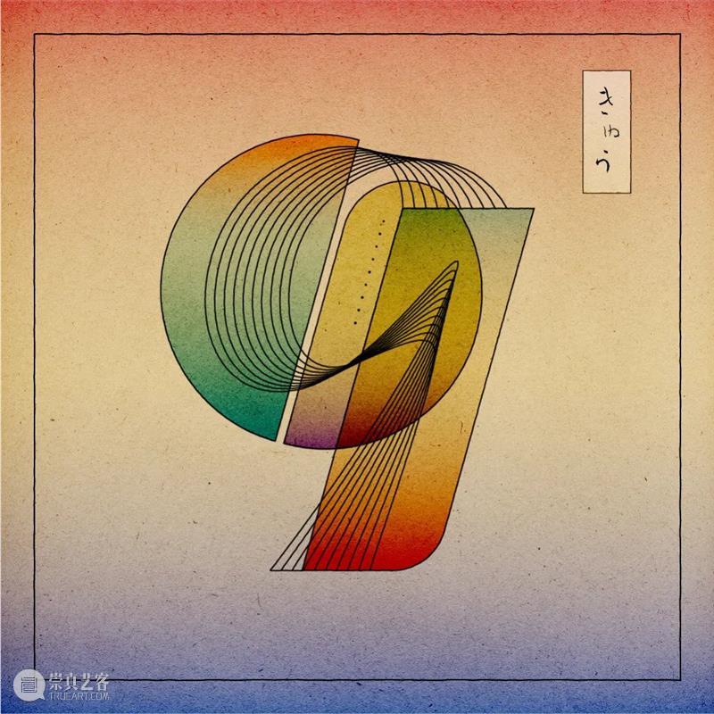 创意丨超特别的浮世绘风格字母和数字设计 浮世绘 风格 字母 数字 创意 丨超 上方 中国舞台美术学会 右上 星标 崇真艺客