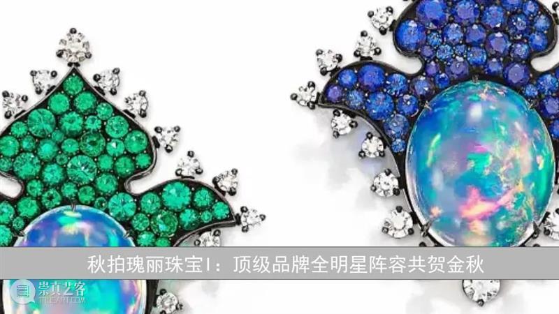 胸针掀起时尚新浪潮! 秋拍「瑰丽珠宝I」精选 胸针 时尚 浪潮 珠宝 精选 文章 皇室 维多利亚 女皇 英女皇 崇真艺客