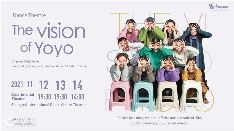 Available to purchase｜Dance Theatre: THE VISION OF YOYO 崇真艺客