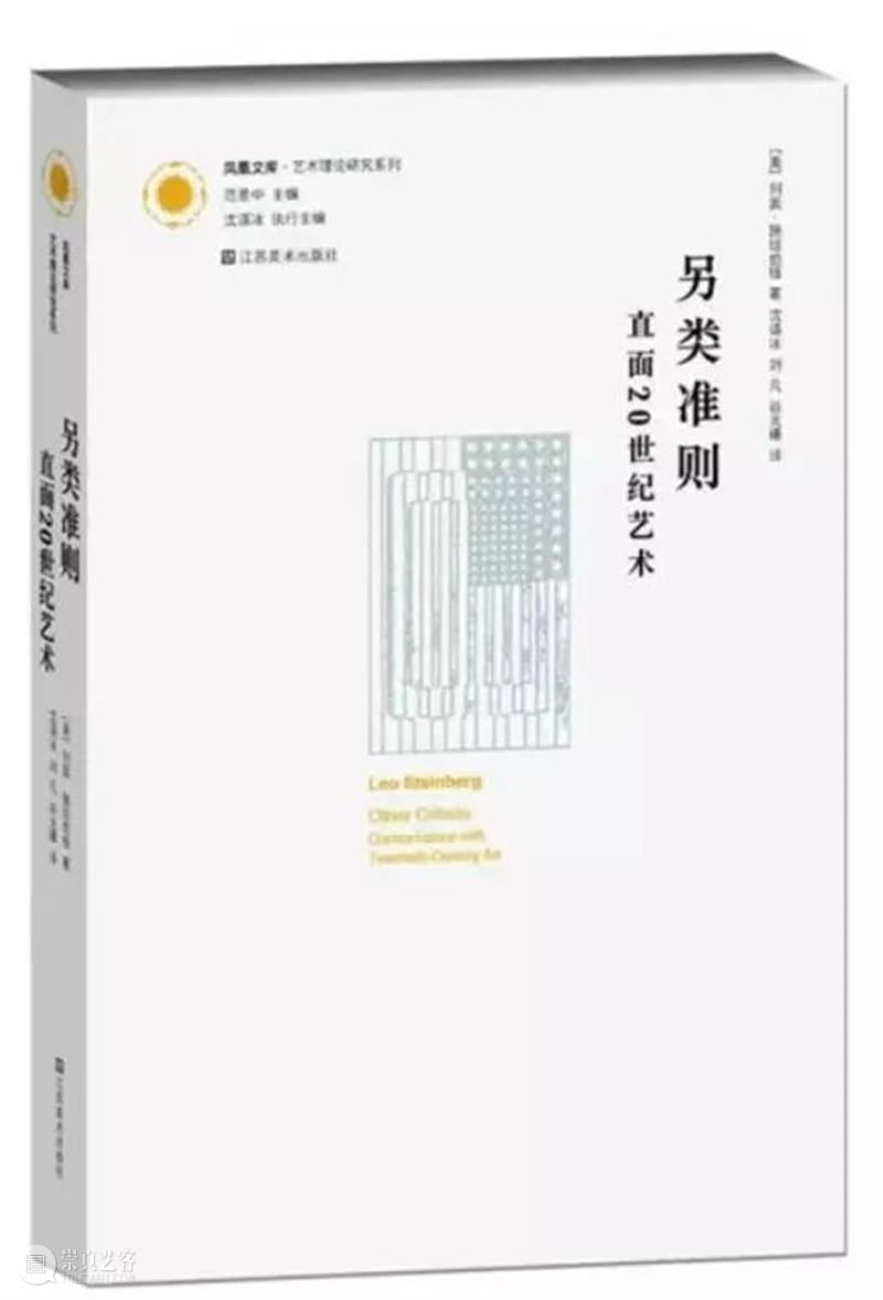 杨娟娟 | 从反现代主义到重建现代性：哈尔·福斯特的“后结构主义后现代”理论立场 崇真艺客