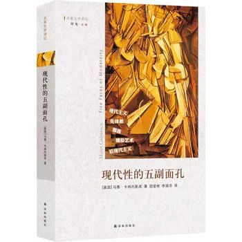 杨娟娟 | 从反现代主义到重建现代性：哈尔·福斯特的“后结构主义后现代”理论立场 崇真艺客