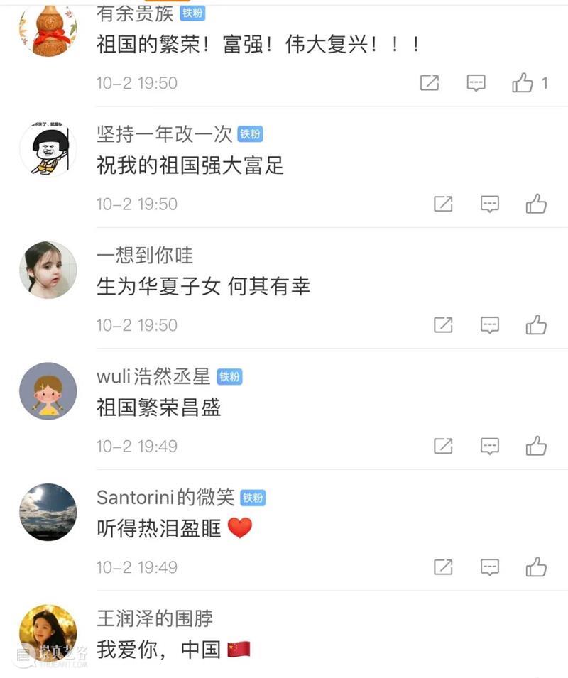 史诗燃曲，献给伟大祖国！ 祖国 史诗 母亲 赤子 心灵 亲爱的祖国 长江 黄河 深情 时代 崇真艺客