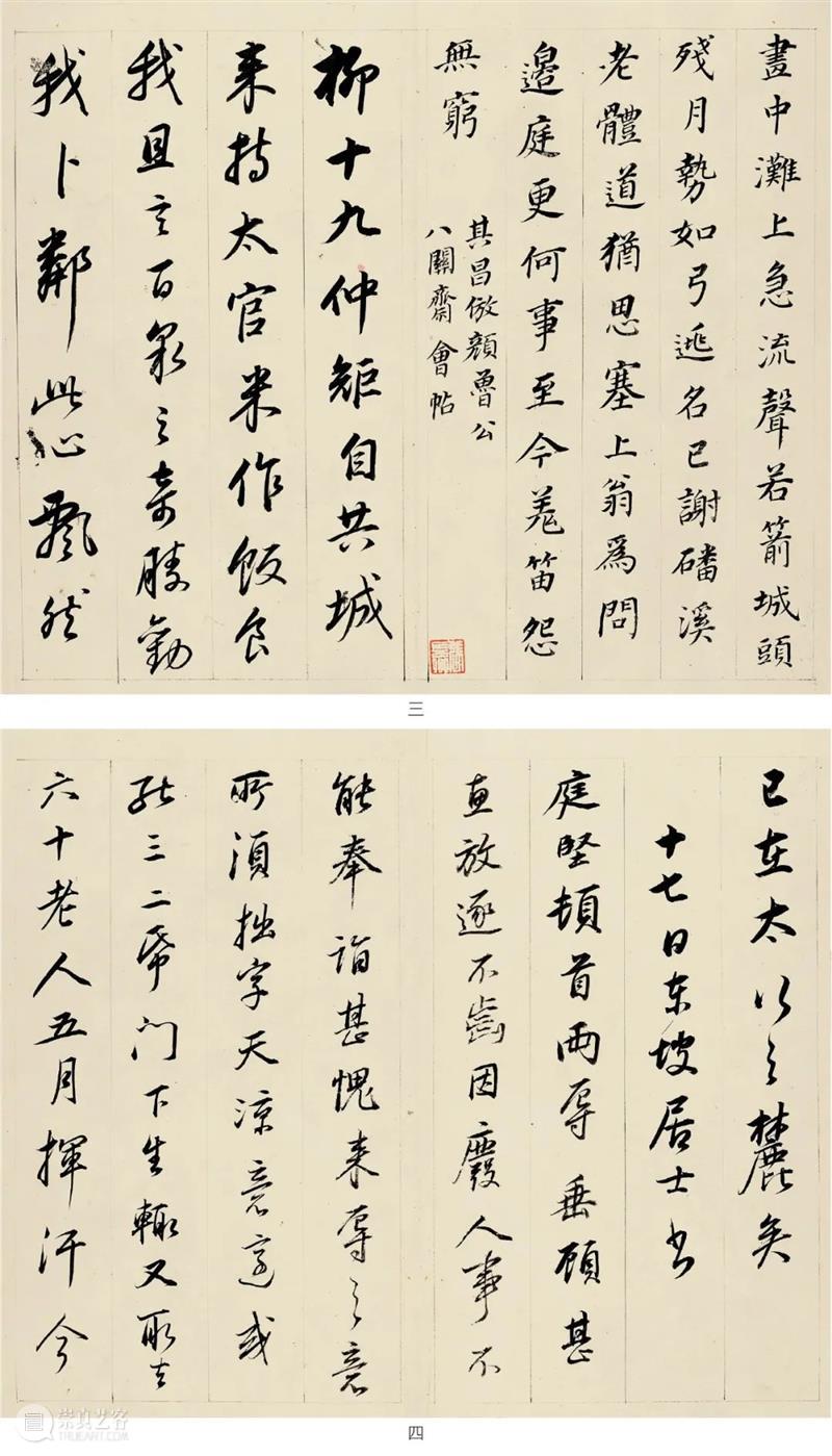 【嘉德香港•秋拍】石渠领衔 佳作纷呈——香港重要私人珍藏 嘉德 香港 石渠 佳作 私人 中国 拍卖会 香港会议展览中心 pm丨 东瀛画缘 崇真艺客