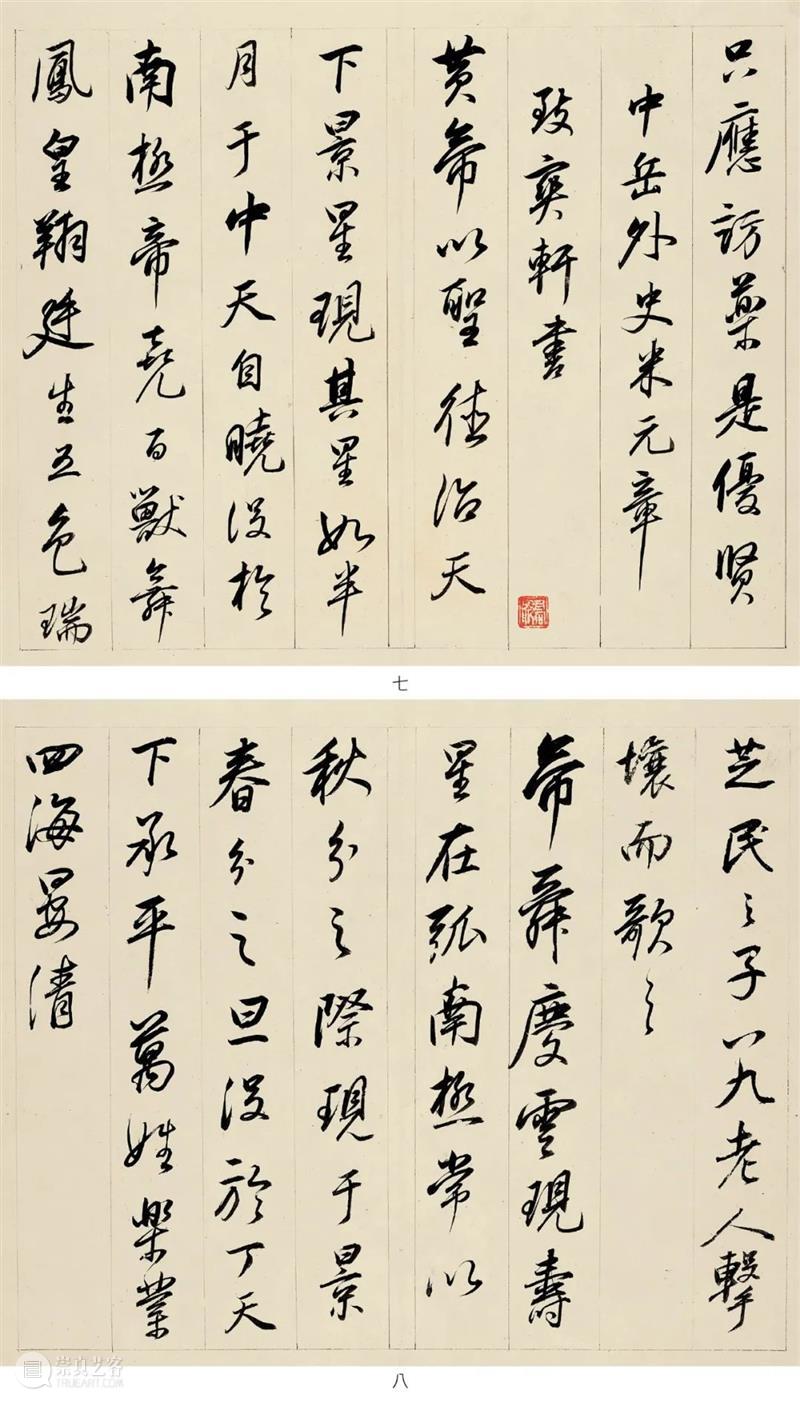 【嘉德香港•秋拍】石渠领衔 佳作纷呈——香港重要私人珍藏 嘉德 香港 石渠 佳作 私人 中国 拍卖会 香港会议展览中心 pm丨 东瀛画缘 崇真艺客