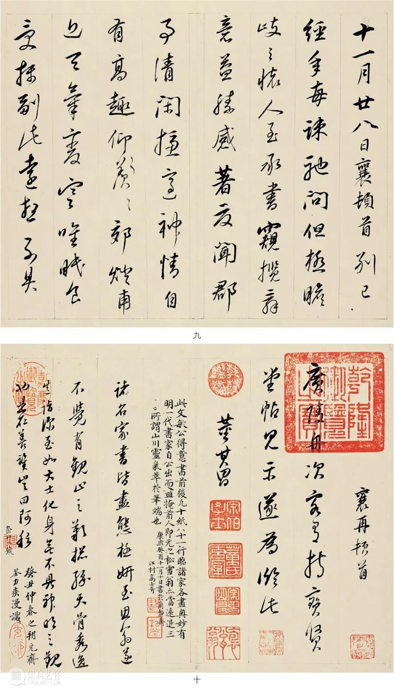 【嘉德香港•秋拍】石渠领衔 佳作纷呈——香港重要私人珍藏 嘉德 香港 石渠 佳作 私人 中国 拍卖会 香港会议展览中心 pm丨 东瀛画缘 崇真艺客
