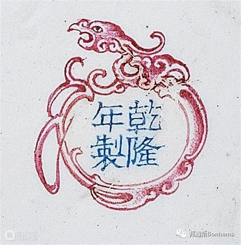 「世纪华彩—英国Parry家族珍藏中国艺术」焦点拍品 世纪 华彩 英国 Parry 家族 中国 艺术 焦点 拍品 乾隆 崇真艺客