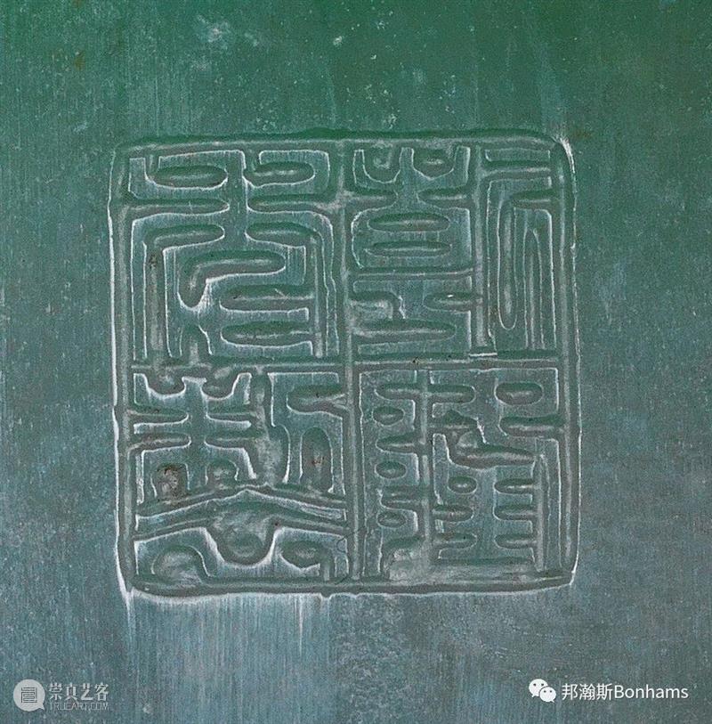 「世纪华彩—英国Parry家族珍藏中国艺术」焦点拍品 世纪 华彩 英国 Parry 家族 中国 艺术 焦点 拍品 乾隆 崇真艺客
