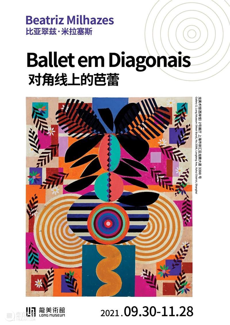 LONG视频 | 艺术家比亚翠兹·米拉塞斯亲述国内首展 艺术家 比亚翠兹 米拉塞斯 视频 LONG 国内 首展 巴西 Milhazes 中国 崇真艺客