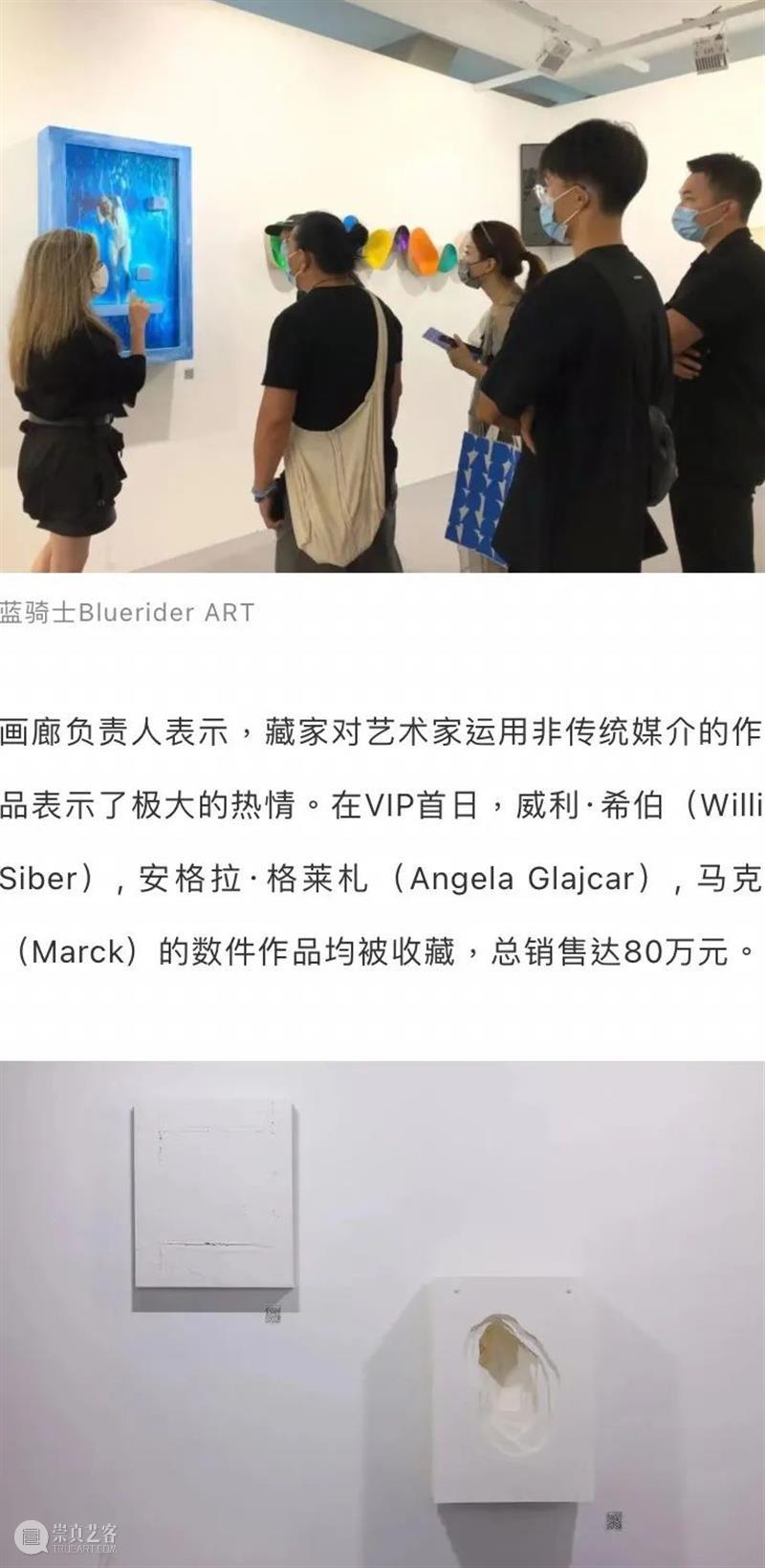 BlueriderDaily 回顾 DnA SHENZHEN设计与艺术博览会 A09 DnA SHENZHEN 设计与艺术博览会 artnet 新闻 艺术 商业 Amelie 深圳 本地 崇真艺客