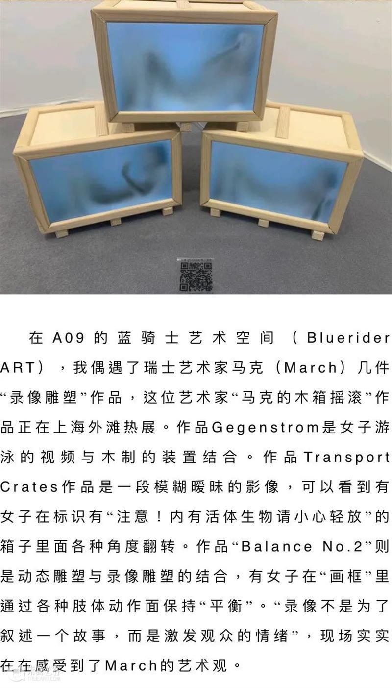 BlueriderDaily 回顾 DnA SHENZHEN设计与艺术博览会 A09 DnA SHENZHEN 设计与艺术博览会 artnet 新闻 艺术 商业 Amelie 深圳 本地 崇真艺客
