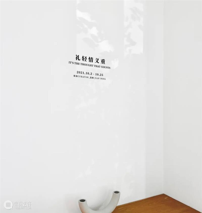 问象现场｜礼轻情义重：马焘个展 马焘 个展 现场 情义 展期 Opening 地点 Location 艺术 空间 崇真艺客