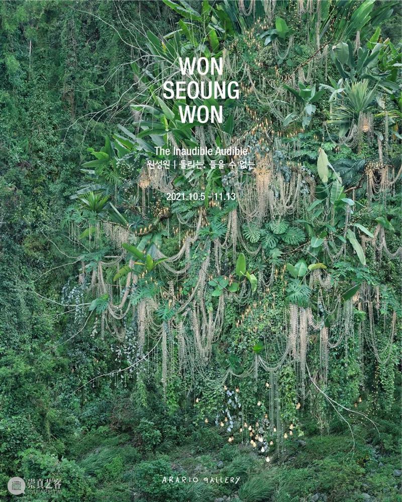阿拉里奥首尔｜元性媛个展「听不见的听见」 个展 阿拉里奥 首尔 ｜元性媛 Seoungwon GALLERY Bukchon gil Jongro Seoul 崇真艺客