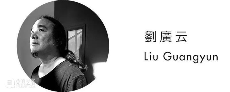 参与者征集|刘广云公共艺术项目《我的过去,你的未来》 项目 刘广云 艺术 过去 你的未来 参与者 上海喜玛拉雅美术馆 青岛黄盒子美术馆 策展人 磁场 崇真艺客