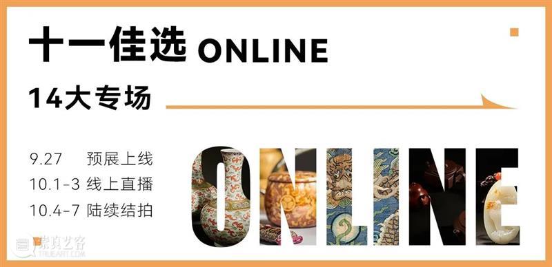 十一佳选Online丨生命之水·威士忌专场 威士忌 专场 十一佳选Online丨生命之水 生命之水 日本 苏格兰 佳酿 级别 酒款 鉴赏家 崇真艺客