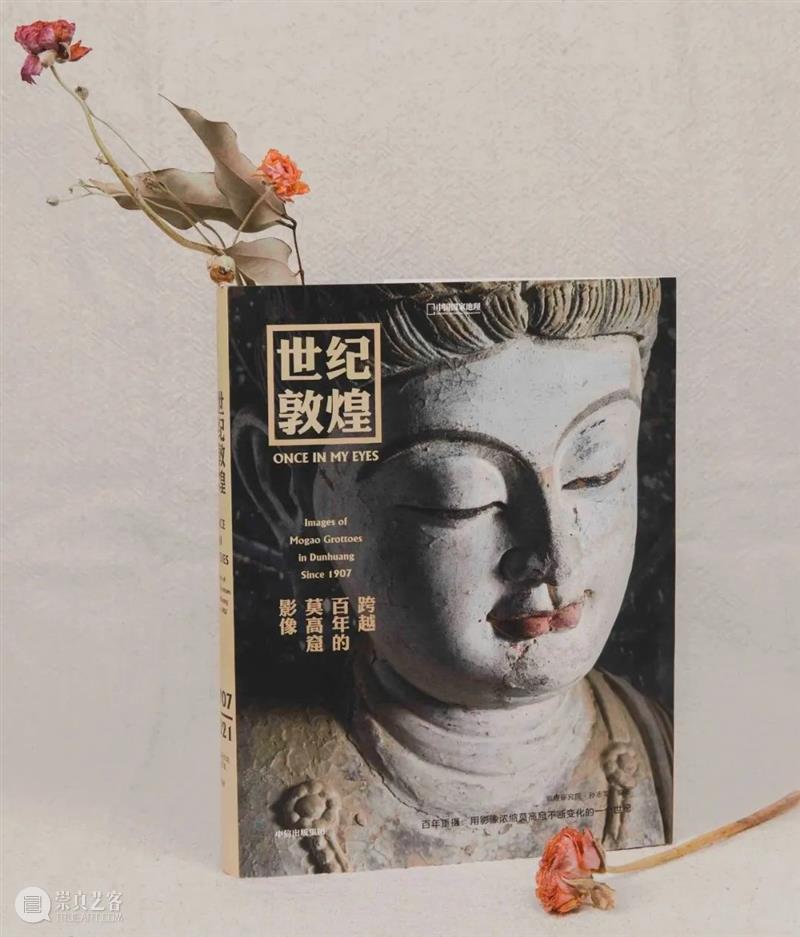 回望莫高旧影——莫高窟真实的损毁情况到底是怎样的？ 莫高窟 莫高 旧影 情况 敦煌研究院 王惠民 敦煌石窟 价值 摄影师 孙志军 崇真艺客
