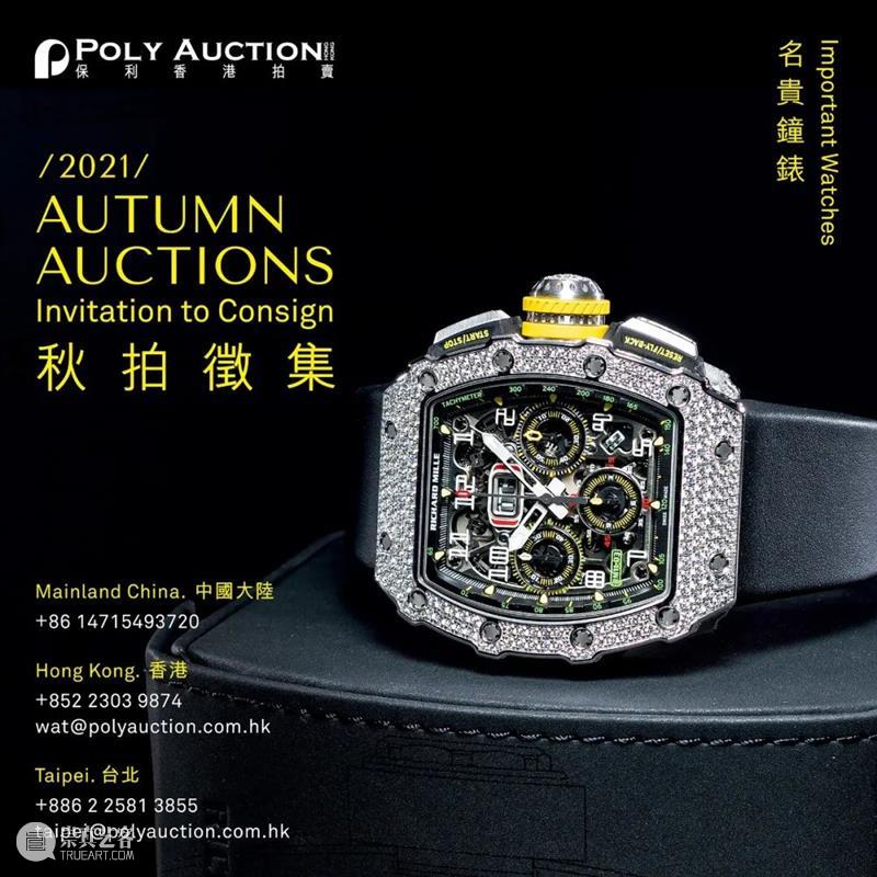 保利香港拍卖丨秋拍征集进入倒计时 珠宝部专家奔赴内地 保利香港 珠宝 专家 内地 丨秋 倒计时 佳节 团队 武汉 上海 崇真艺客