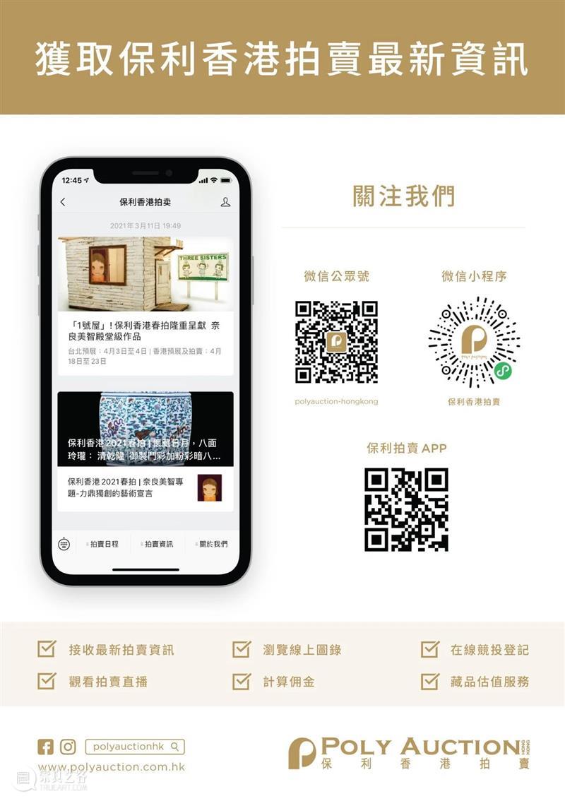 保利香港拍卖丨秋拍征集进入倒计时 珠宝部专家奔赴内地 保利香港 珠宝 专家 内地 丨秋 倒计时 佳节 团队 武汉 上海 崇真艺客