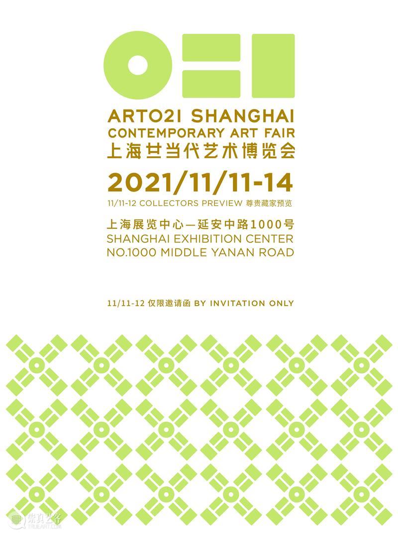 ART021上海廿一当代艺术博览会公布2021参展商名单 上海 廿一 艺术 博览会 参展商 名单 上海展览中心 国家 城市 其中 崇真艺客