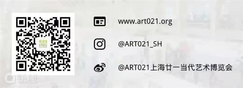 ART021上海廿一当代艺术博览会公布2021参展商名单 上海 廿一 艺术 博览会 参展商 名单 上海展览中心 国家 城市 其中 崇真艺客