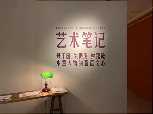揭秘!展览设计手记首次公开,带你走进艺术笔记的世界。 艺术 笔记 世界 手记 武汉美术馆 尾声 聂干因 朱振庚 钟孺乾 艺术家 崇真艺客