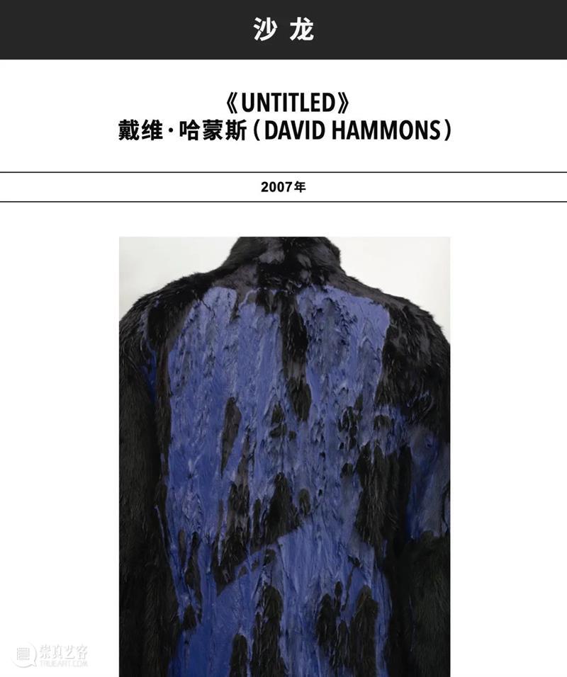 白立方沙龙 | 戴维·哈蒙斯(David Hammons) Hammons 戴维 哈蒙斯 白立方 沙龙 Untitled detail 无题 纽约 雕塑 崇真艺客