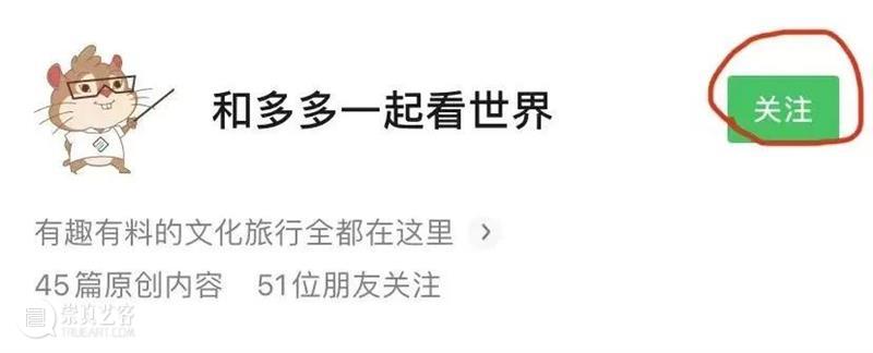 下次要等几十年的展览,多多替你去看了【内附看展攻略及福利】 攻略 福利 海内三宝 大克鼎 大盂鼎 上海博物馆 全民 二宝 上海 小伙伴 崇真艺客