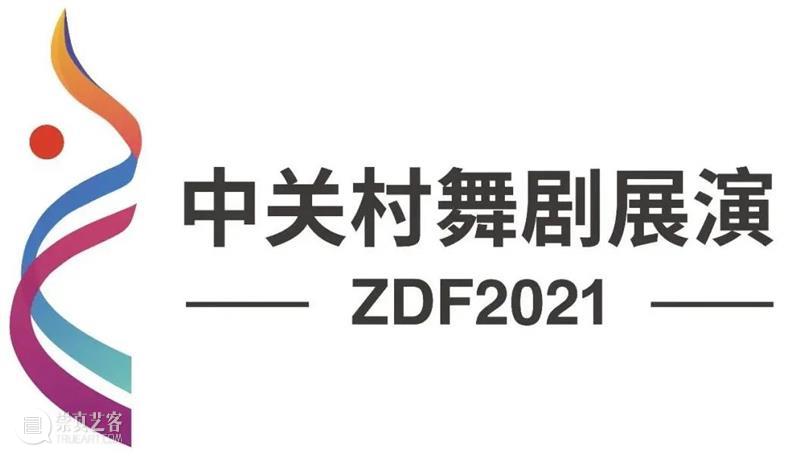 《舞蹈家与青年优秀舞者专场》| 一场顶级Gala,赏尽舞蹈之美 舞蹈 舞者 Gala 舞蹈家 青年 专场 中关村 舞剧 星光 盛事 崇真艺客