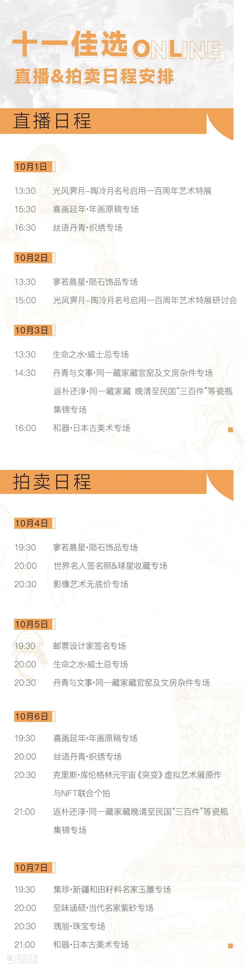 十一佳选Online丨克里斯·库伦格林元宇宙《突变》 虚拟艺术展原作与NFT联合个拍 克里斯 突变 艺术展 原作 NFT Online 库伦 格林 元宇宙 库伦格林元 崇真艺客