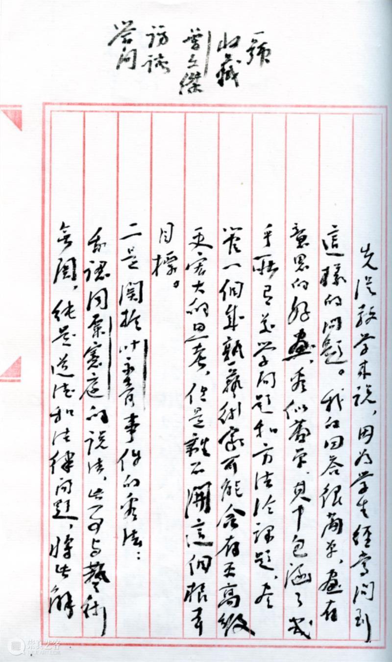 艺术笔记 | 瓜庐说瓜，钟孺乾父女对谈 钟孺乾 笔记 艺术 瓜庐 父女 先生 初期 节选 左右 上方 崇真艺客