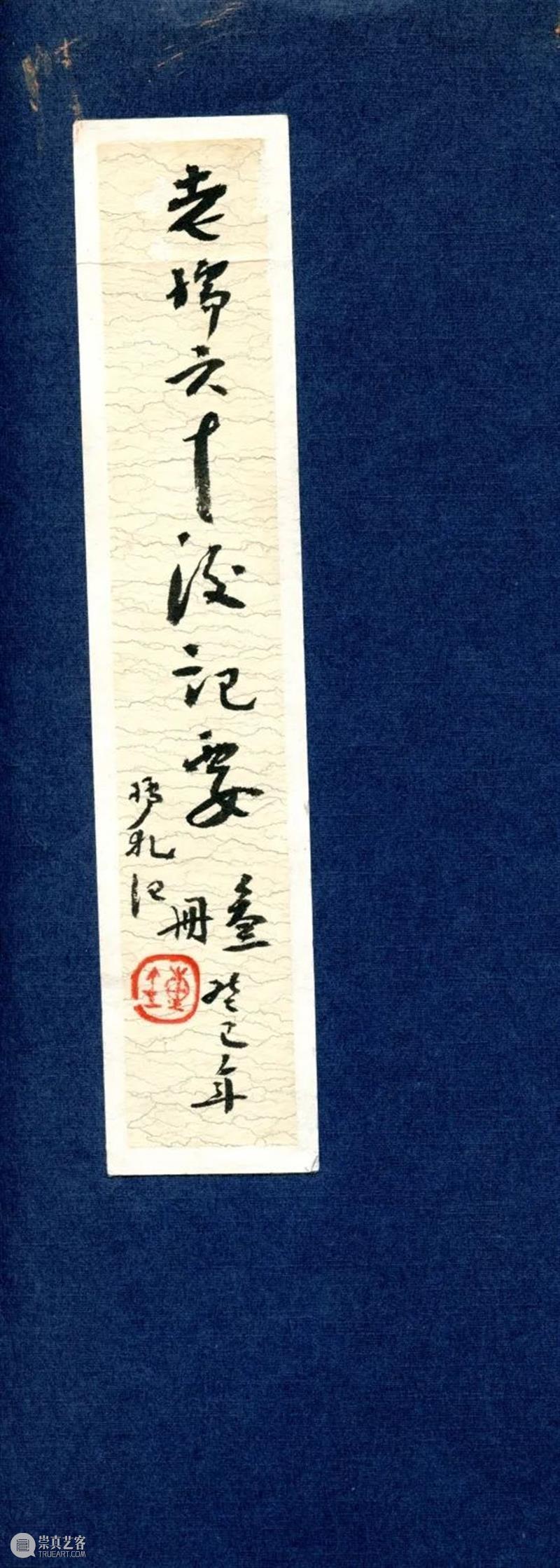 艺术笔记 | 瓜庐说瓜,钟孺乾父女对谈 钟孺乾 笔记 艺术 瓜庐 父女 先生 初期 节选 左右 上方 崇真艺客