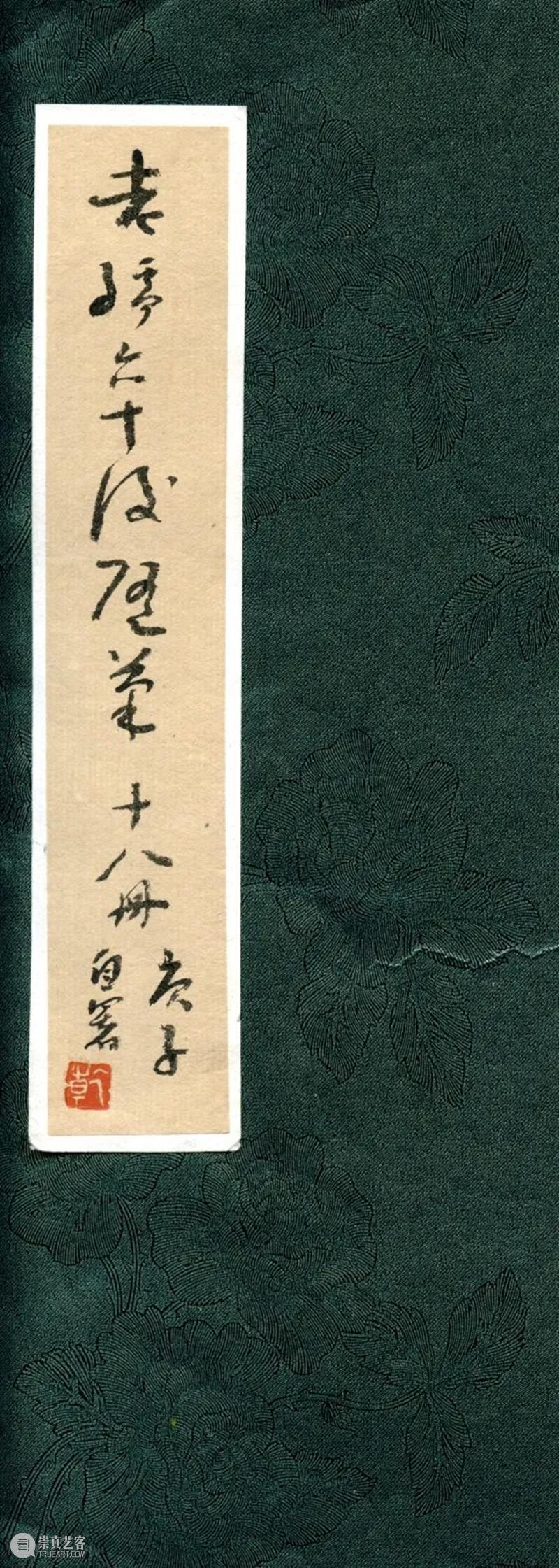 艺术笔记 | 瓜庐说瓜,钟孺乾父女对谈 钟孺乾 笔记 艺术 瓜庐 父女 先生 初期 节选 左右 上方 崇真艺客