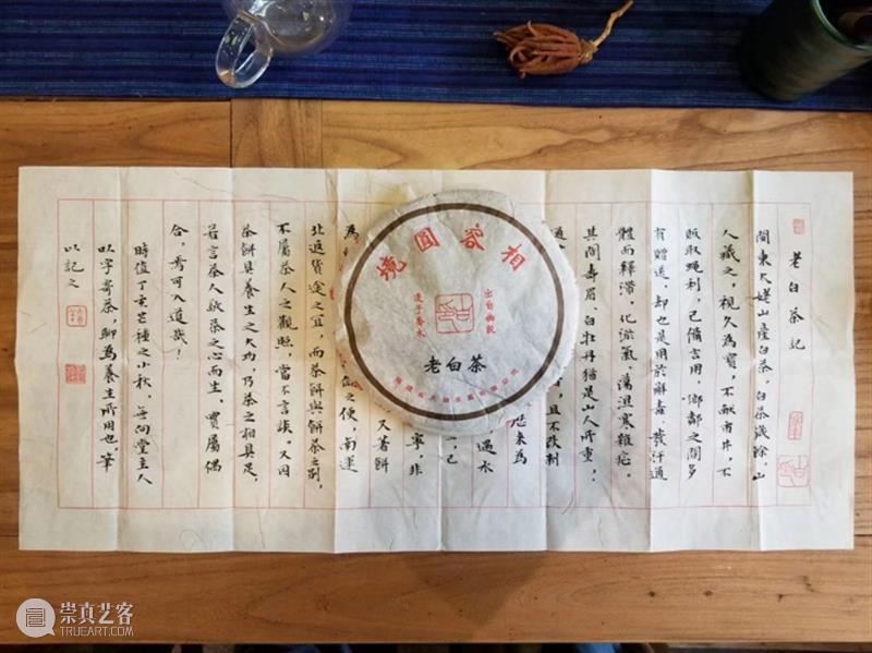 AM 讲座|白茶之美——茶美学与艺术研究 白茶 讲座 美学 艺术 茶毫香蜜韵 味韵 中国 方法 茶多酚 程度 崇真艺客