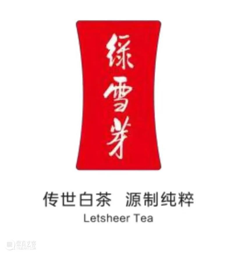 AM 讲座|白茶之美——茶美学与艺术研究 白茶 讲座 美学 艺术 茶毫香蜜韵 味韵 中国 方法 茶多酚 程度 崇真艺客